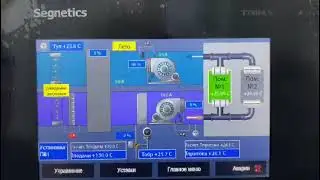 Интерфейс TRIM5 Segnetics. Управление вентиляцией