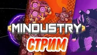 Стрим! Играю в Mindustry с подписчиками!