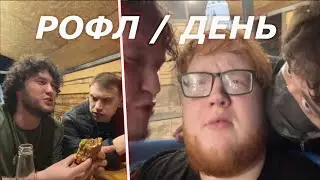 SASAVOT ГОТОВИТ БУРГЕРЫ И КУПАЕТСЯ В ЧАНЕ/(Хелин, Ростик, Юра)