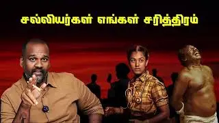 சல்லியர்கள் எங்கள் சரித்திரம்