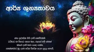 43 - ලසන්ත මනෝහර - නිහාල් කොඩිකාර,  කලණ මිතුරු දහම් සාකච්චා...