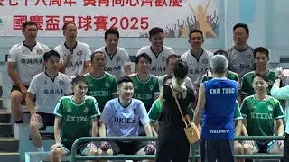 駿誠汽車 vs HKIED (2025.10.15.葵青區國慶盃足球賽~40歳組四強)精華