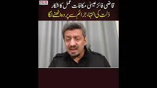 Justice Denied? Islamabad High Court Judges & Political Abductions | Dr. Hasnain Javed Vlog