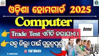 🔥Home Guard Computer Trade Test Important Questions | Demo Computer trade test 🖥️l 30 min re rapid 🎯