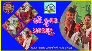 behera college dance program/#behera//kali jugar kalakanhu//