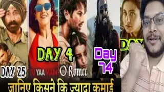 DHURANDHAR DAY 74 | BORDER 2 DAY 25 COLLECTION | O ROMEO DAY 4 | MARDAANI DAY 18 | TU YAA MAIN DAY 4