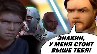 я ПРОШЕЛ Star Wars: Episode III &ndash; Revenge of the Sith, и мне есть, что сказать...