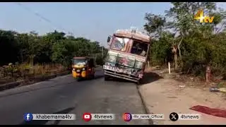 Lorry Accident In Mancherial | A Horrific accident occurred in Mancherial district | 4tv News