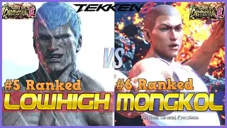 T8 ▰ LOWHIGH (#5 Ranked Bryan) Vs MONGKOL (#6 Ranked Lee) ▰ Tekken 8 High Level Gameplay