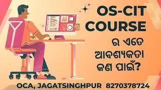 OSCIT Course Benefits 