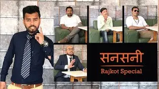 TheMilind : Sansani I Comedy video I Rajkot Special I 2017 Most viral message