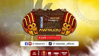 Ideahell Presents Nestomalt Viral Awurudu 2026