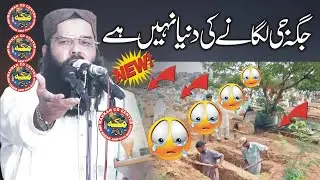 Jaga Ji Lagane ki Dunya Nahi Hai l Qari binyameen abid l Emotional Naat 2022 l Makkah cd center
