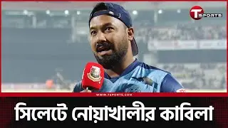 নোয়াখালীর এক্সপ্রেসের সমর্থনে মাঠে ব্যাচেলর পয়েন্টের ‘কাবিলা’ | Noakhali Express | Bachelor Point