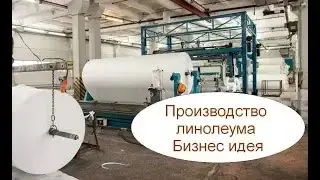Linoleum production Business idea