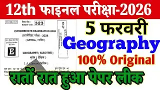 5 February Class 12th Geography Original Viral Question Paper 2026 । 12th Geography Viral Paper 2026