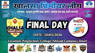 KHALSA PREMIER LEAGUE - KPL | SEASON 4 | FINAL DAY | DEORI | EM SPORTS LIVE