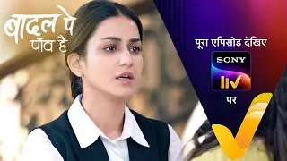 NEW! Badall Pe Paon Hai | Ep 155 | 7 Dec 2024 | Teaser