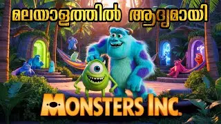 Who is Boo really? Monsters Inc Explained in Malayalam