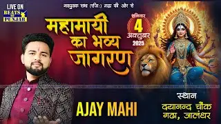 Ajay Mahi Live | 36th Vishal Maa Bhagwati Jagran | Dayanand Chowk, Garha, Jalandhar