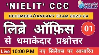 CCC DECEMBER/JANUARY EXAM 2023-24 || लिब्रेऑफ़िस से धमाकेदार प्रश्नोत्तर  || #cccexampreparation