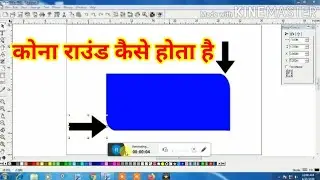 Do korner round kaise kare flexi me