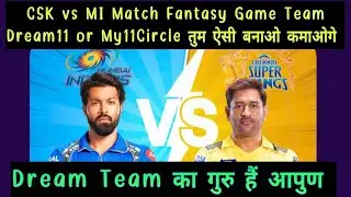 CSK vs MI Dream11 & My11Circle Team Prediction  IPL Fantasy Tips अगर है टिम बनाओगे तो कमाओगे Match-3