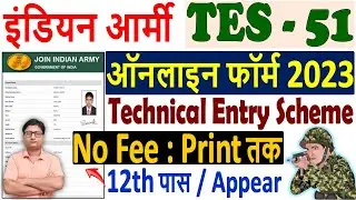 Indian Army TES 51 Online Form 2023 🔥 How to Fill Army TES Form 2023 🔥 Army TES 51 Form 2023 Apply