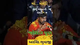 arvind bhuvaji muna//jordar dhun#new #trending #viral #live #ramel