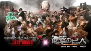 Dead or Alive 5 Last Round PS4 - Costumes Attack of Titan - Marie Rose