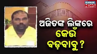 Reporter Live: CBI Arrests Two Fake Officers in Odisha: ₹3.7 Cr Cash, Gold, and Luxury Cars Seized