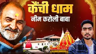 Kainchi dham - Mere sapno ki suruwat ki kahani vlog 