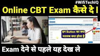 How to Give Online Exam kaise dete hai computer par test kaise dete hai CBT exam kaise dete hai