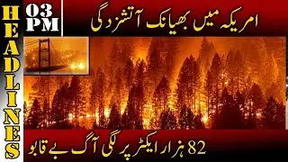 Breaking News from USA | News Headlines | 03:00 PM | 22 August 2021 | Neo News