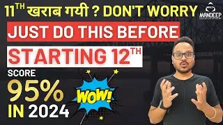Topics to Study Before Class 12 | These Topics of Class 11 are Used in Class 12