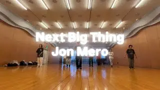 【ダンスサークルK湘南】Next Big Thing / Jon Mero【STREETDANCE】