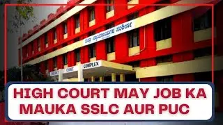 NAUJAWANO KE LIYE RAICHUR DISTRICT COURT MAY JOB| S1 TV RAICHUR