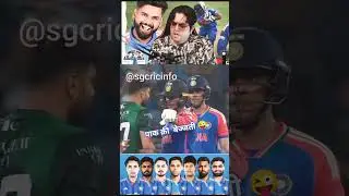 T20 World Cup से पहले Pakistan की Beizzati😱Cricket Fans Shocked #shortsfeed #shortvideo #abcricinfo