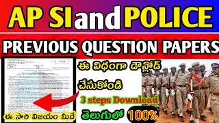 How to download ap police previous question papers  | ap si and constable previous question papers