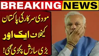 Another Big Conspiracy by Modi Govt Against Pakistan Exposed! | Shocking Revelation | Capital TV