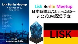 Lisk Berlin Meetup