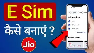 E Sim Card Kaise Banaye | jio App Se E Sim Card kaise kare Phone Se