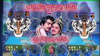 Ghunghta Kholna Ghunghta · Asha Bhosle, Kishore Kumar ডেক বেস