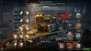 WotBlitz🎁| Тотальний злив ресурсів😳🚨