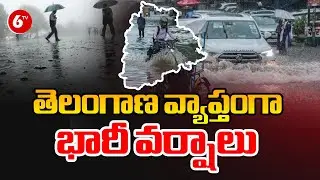 Breaking News: Heavy Rains In Telangana State | Heavy Rain | Weather Report | 6TV