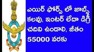air force jobs 2017 12th pass degree pass || air force job news telugu