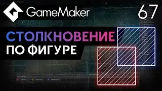 Shape Collision in GameMaker (Collisions Part 3) | Lesson 67