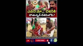 RG TV TELUGU|JOURNALIST RAMESH|.! రేవంత్ రెడ్డి బిజెపిలోకి ఎవని పట్టనికి పోతుండు ..
