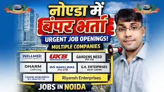 UKB | WELLMED | TIANYIN | NOIDA नौकरी ही नौकरी #asforce #jobskaro #recruitment #jobsearch #job #jobs