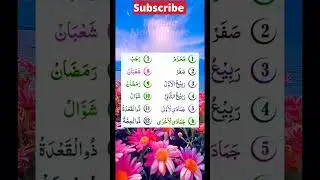 Islamic month name || islami mahino ke naam #moazzamhasan #short